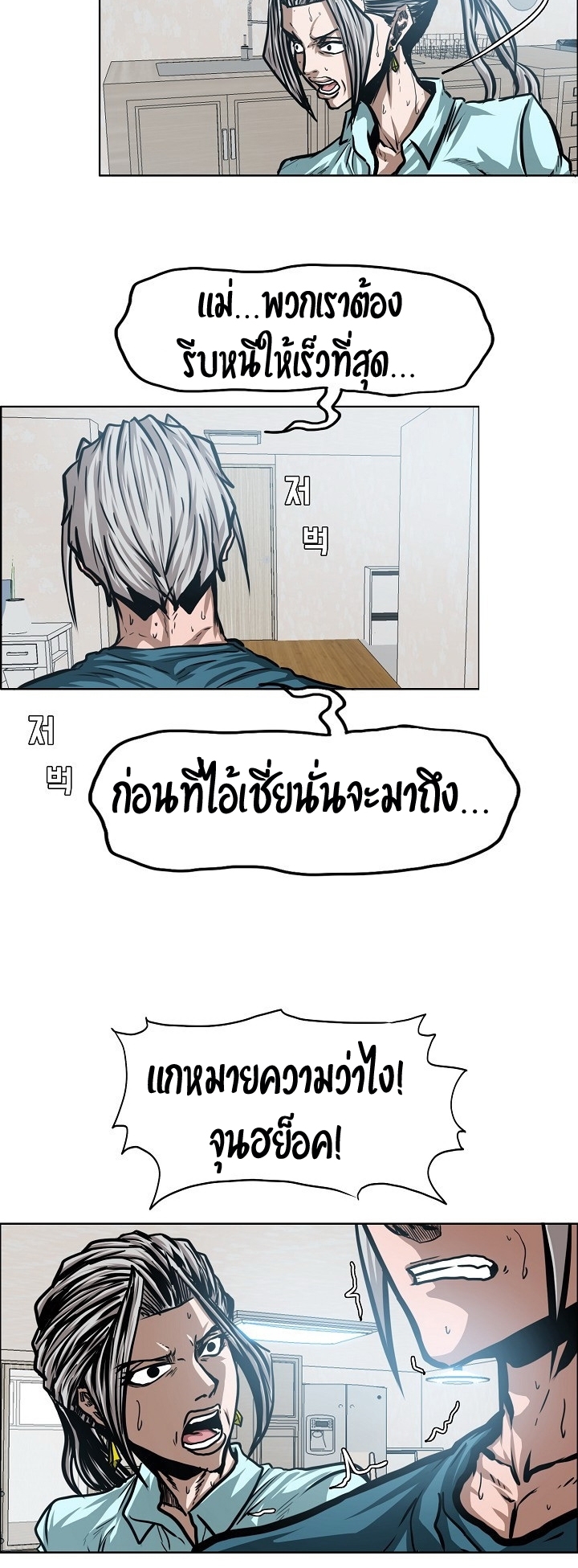à¸­à¹ˆà¸²à¸™ Rooftop Sword Master
