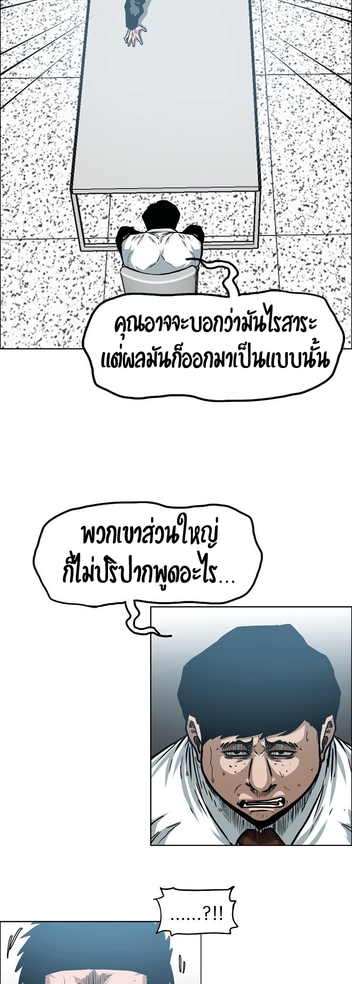 à¸­à¹ˆà¸²à¸™ Rooftop Sword Master