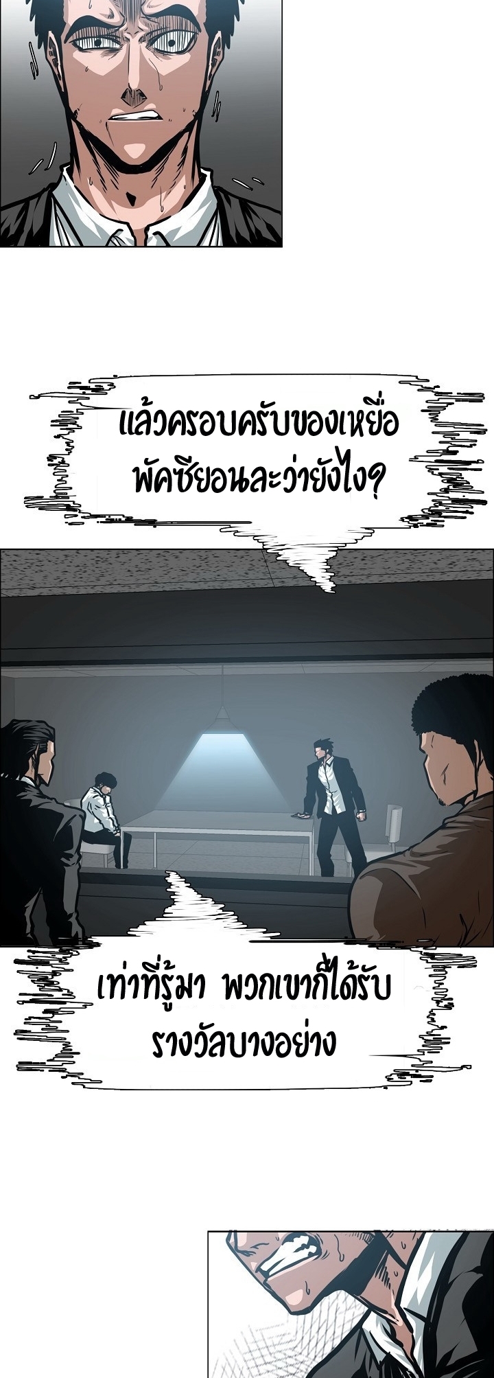 à¸­à¹ˆà¸²à¸™ Rooftop Sword Master