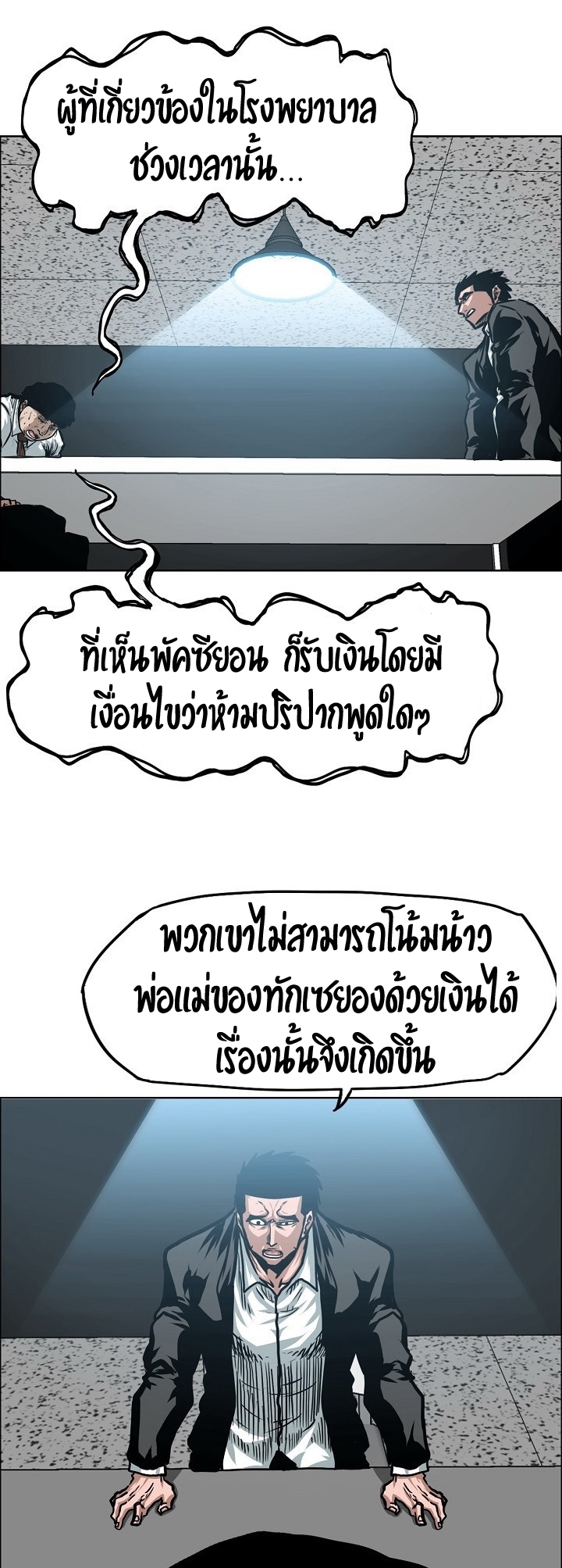 à¸­à¹ˆà¸²à¸™ Rooftop Sword Master