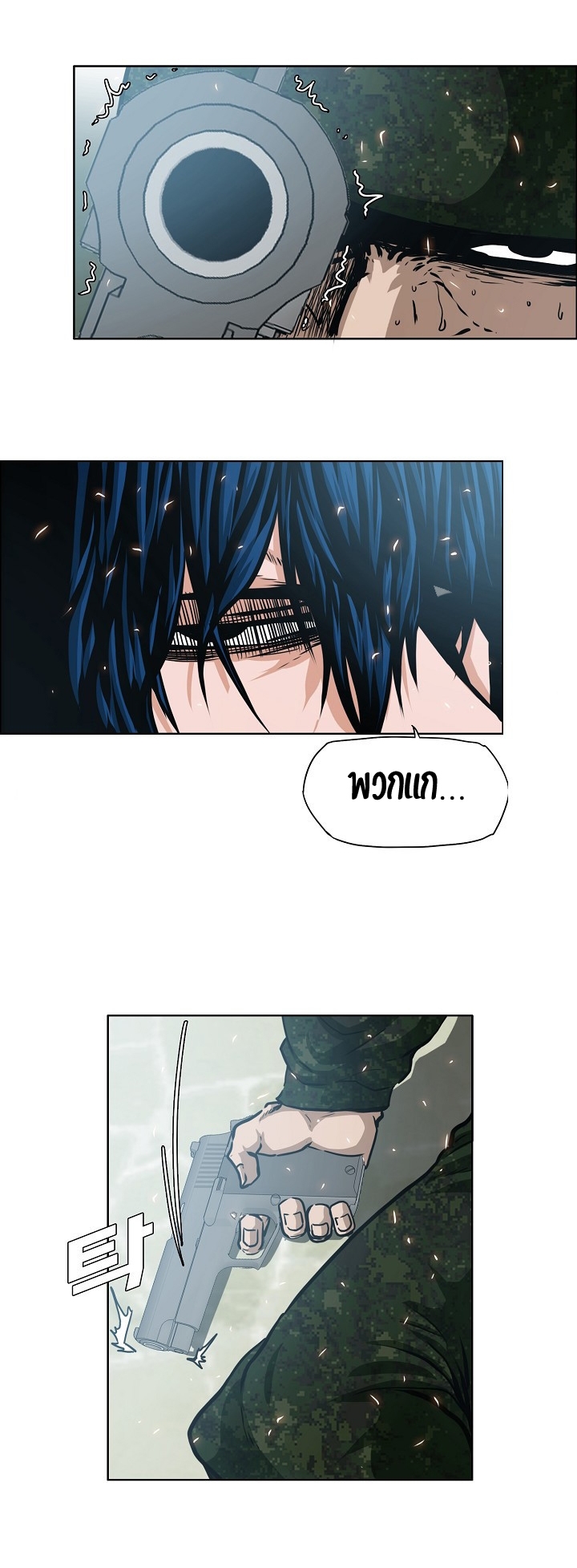 à¸­à¹ˆà¸²à¸™ Rooftop Sword Master