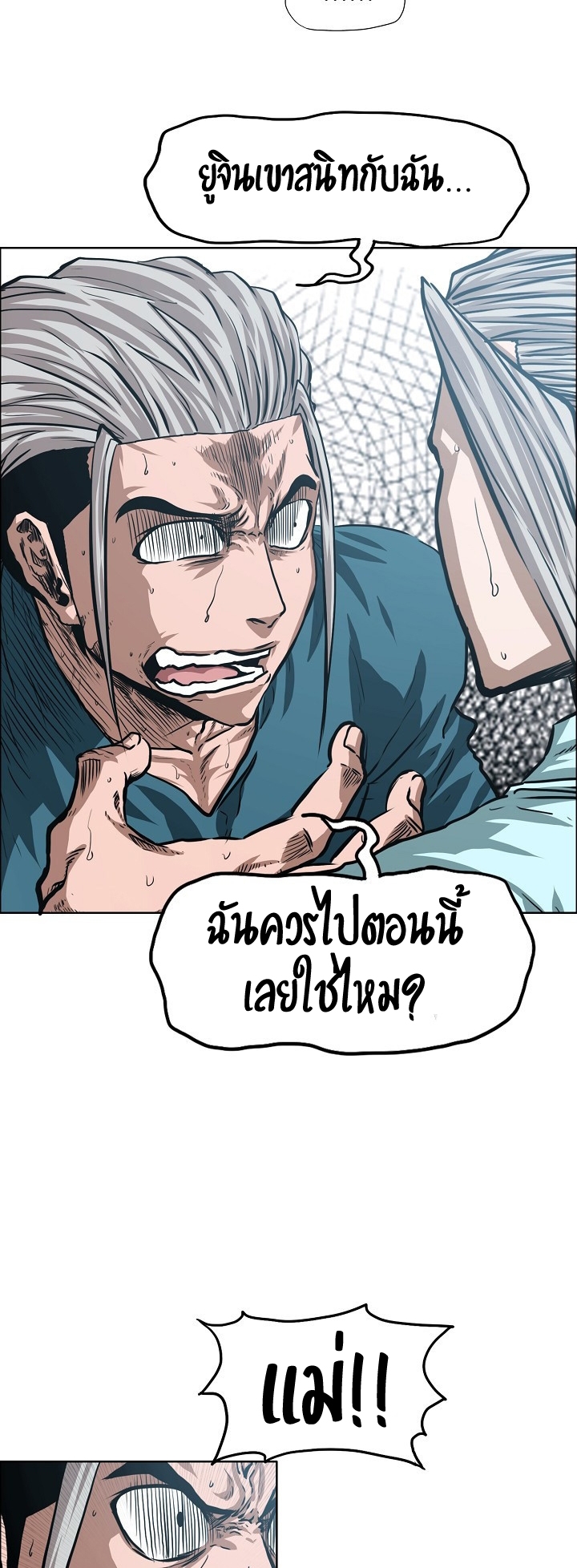 à¸­à¹ˆà¸²à¸™ Rooftop Sword Master