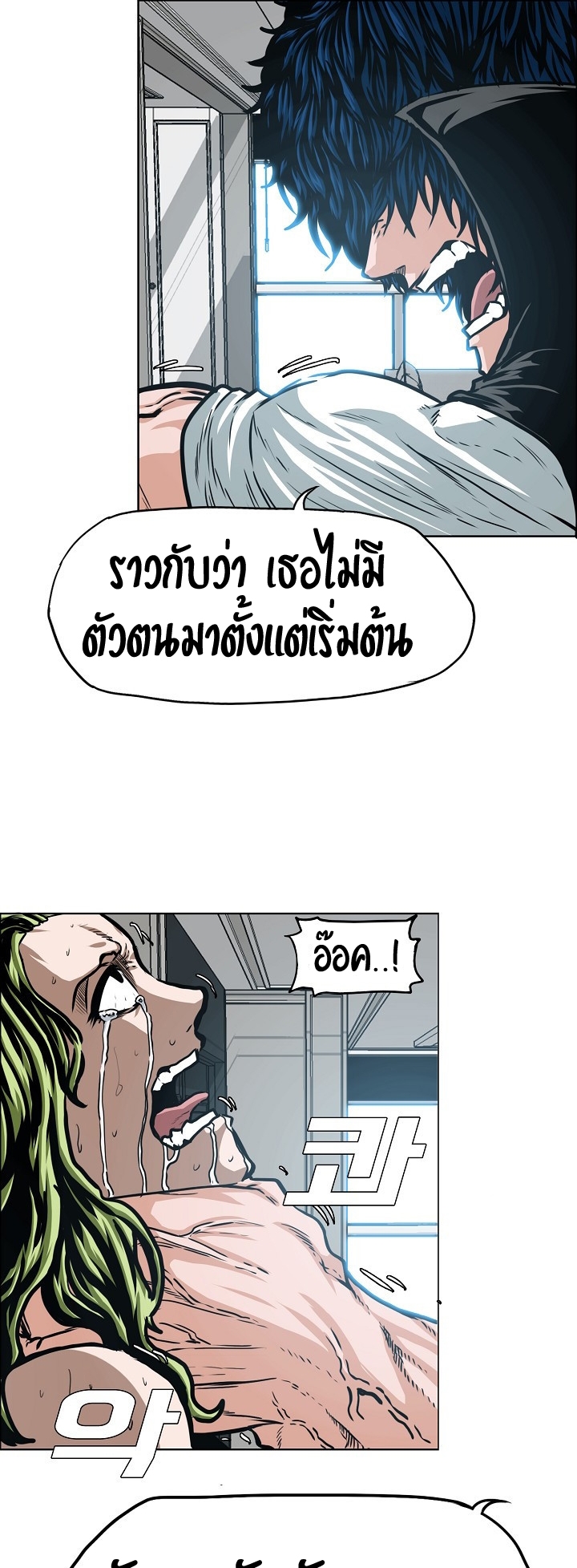à¸­à¹ˆà¸²à¸™ Rooftop Sword Master