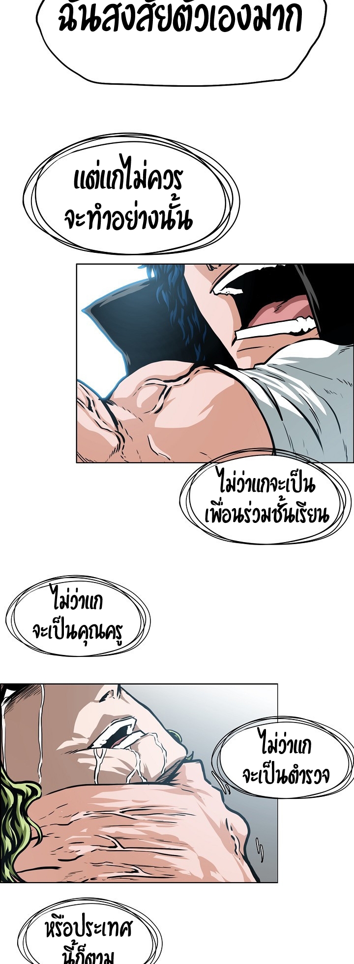 à¸­à¹ˆà¸²à¸™ Rooftop Sword Master