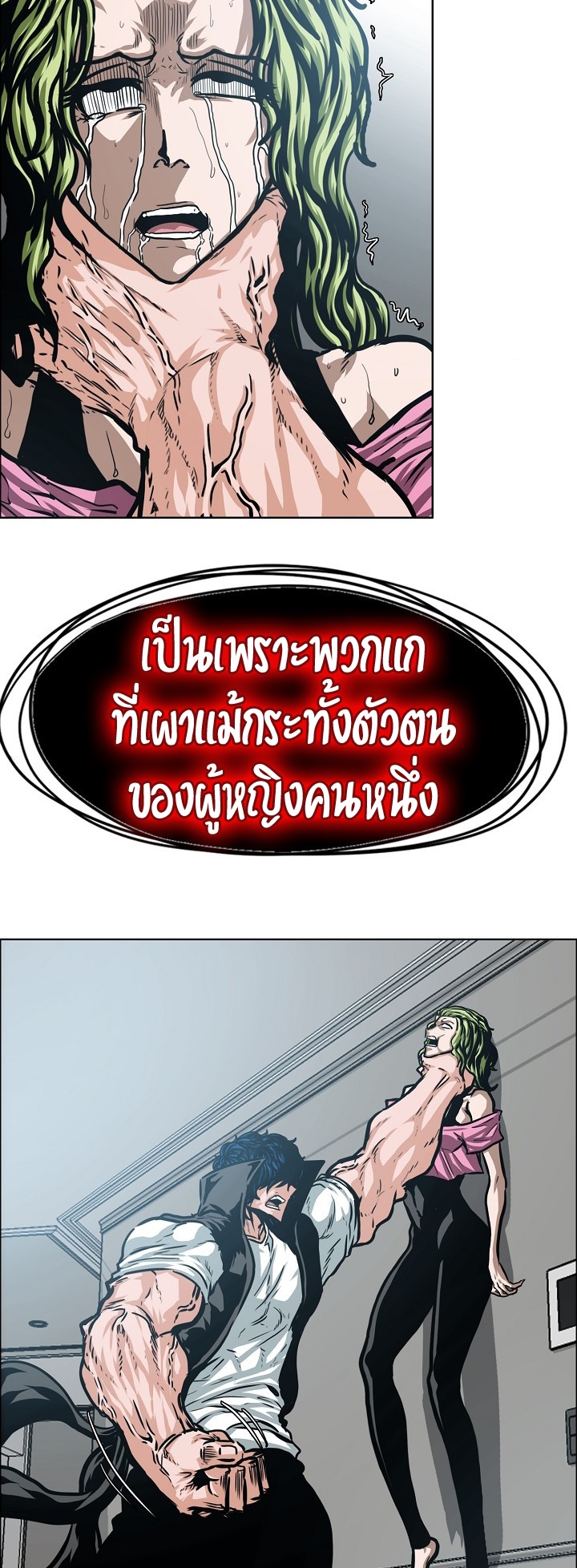 à¸­à¹ˆà¸²à¸™ Rooftop Sword Master