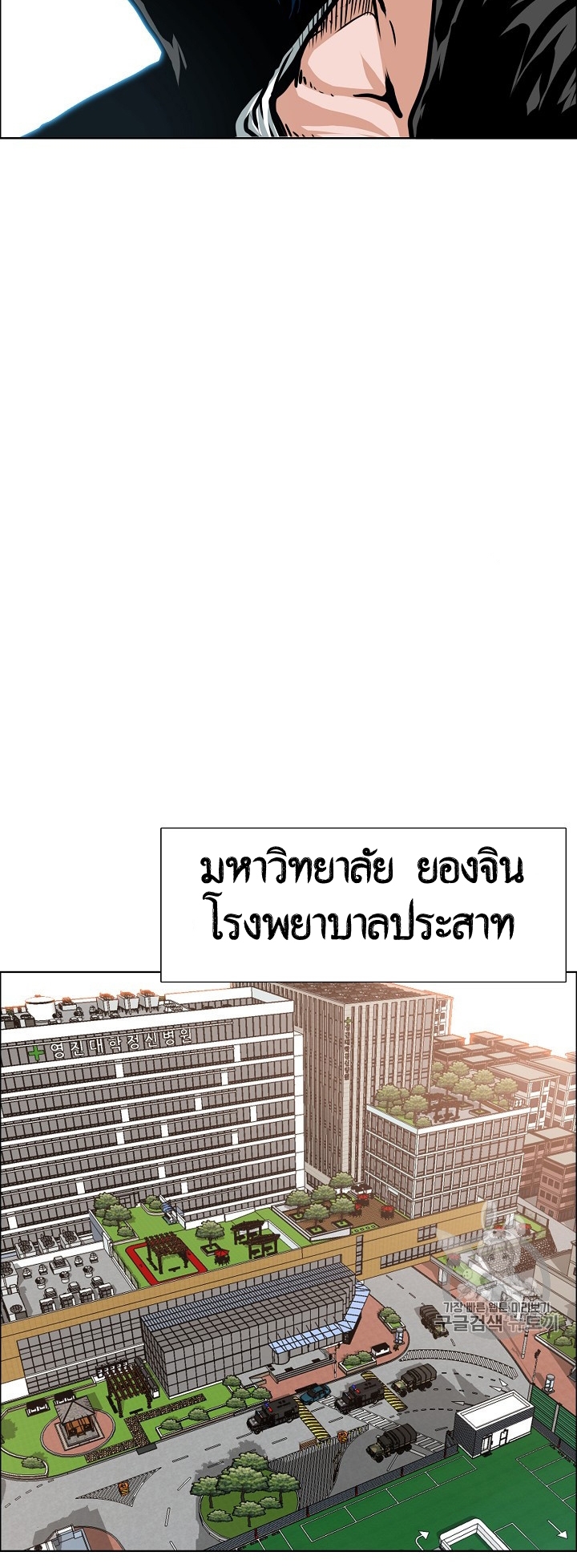 à¸­à¹ˆà¸²à¸™ Rooftop Sword Master
