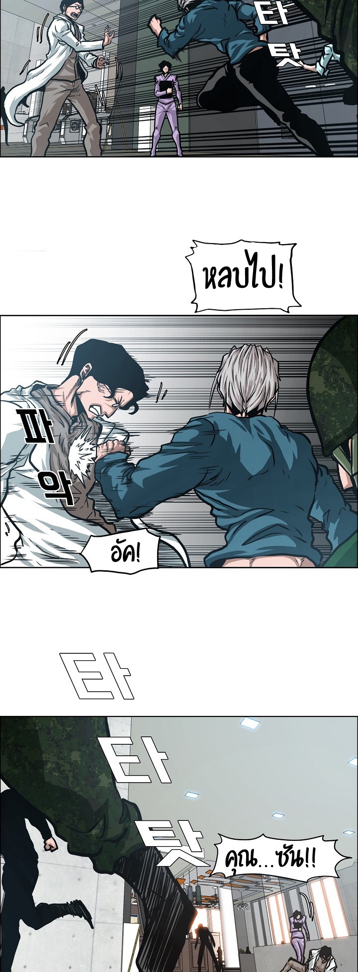 à¸­à¹ˆà¸²à¸™ Rooftop Sword Master