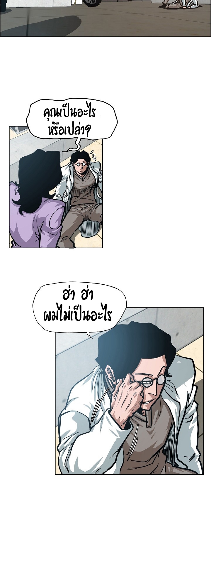 à¸­à¹ˆà¸²à¸™ Rooftop Sword Master