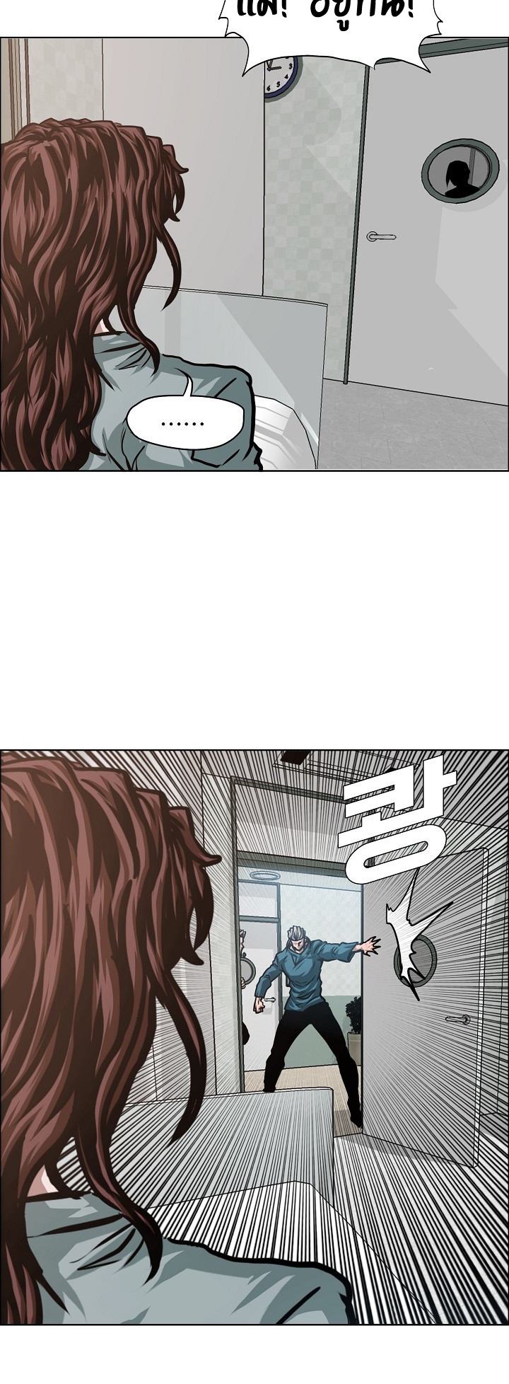 à¸­à¹ˆà¸²à¸™ Rooftop Sword Master