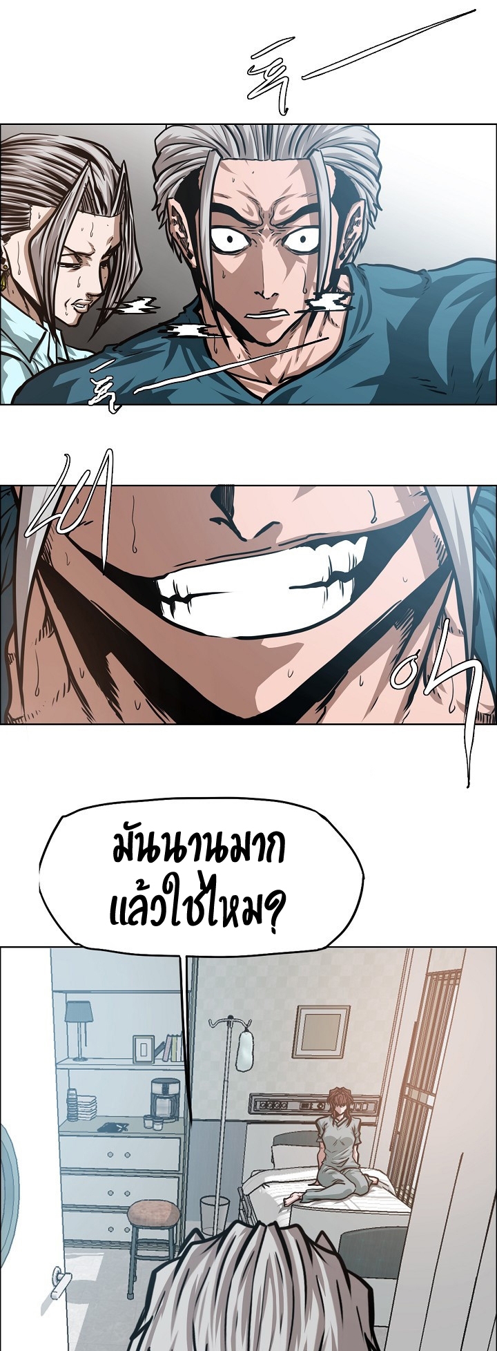 à¸­à¹ˆà¸²à¸™ Rooftop Sword Master