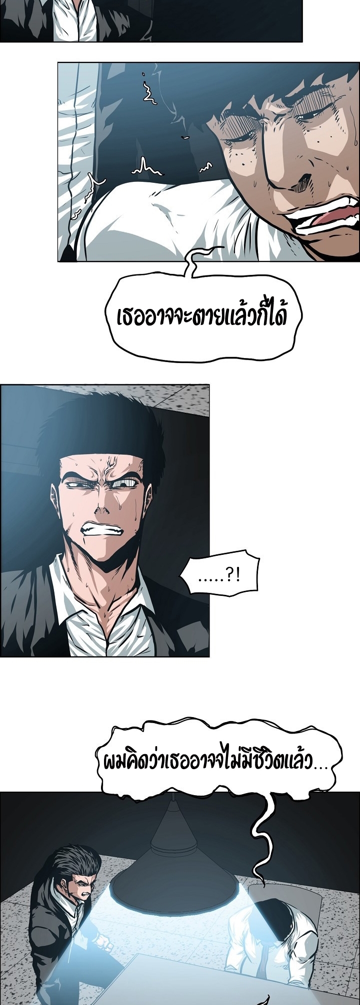 à¸­à¹ˆà¸²à¸™ Rooftop Sword Master