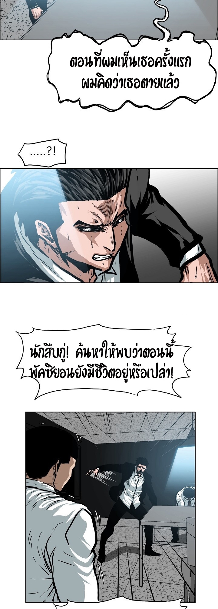 à¸­à¹ˆà¸²à¸™ Rooftop Sword Master