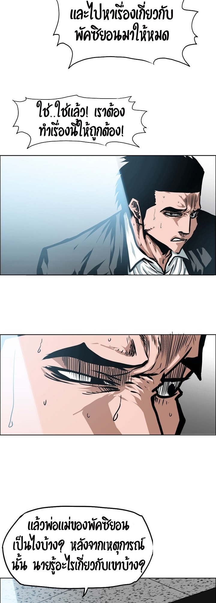 à¸­à¹ˆà¸²à¸™ Rooftop Sword Master