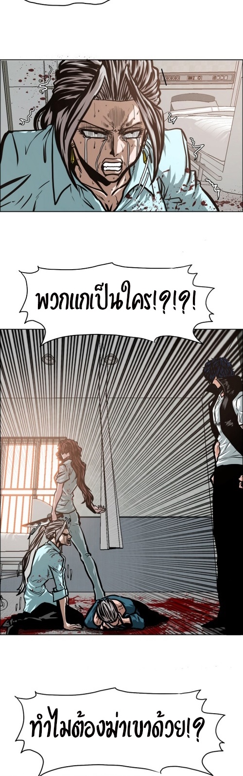 à¸­à¹ˆà¸²à¸™ Rooftop Sword Master