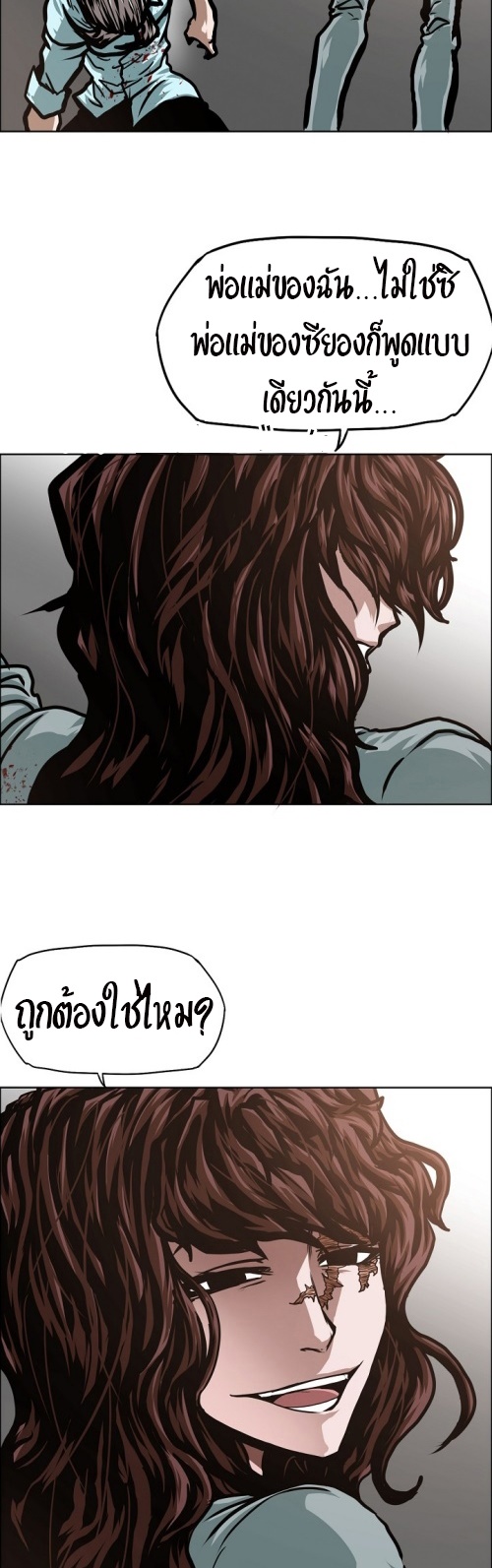 à¸­à¹ˆà¸²à¸™ Rooftop Sword Master