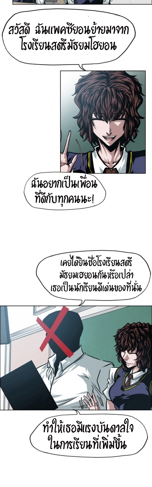 à¸­à¹ˆà¸²à¸™ Rooftop Sword Master