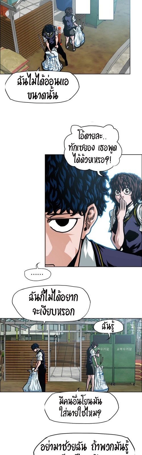 à¸­à¹ˆà¸²à¸™ Rooftop Sword Master
