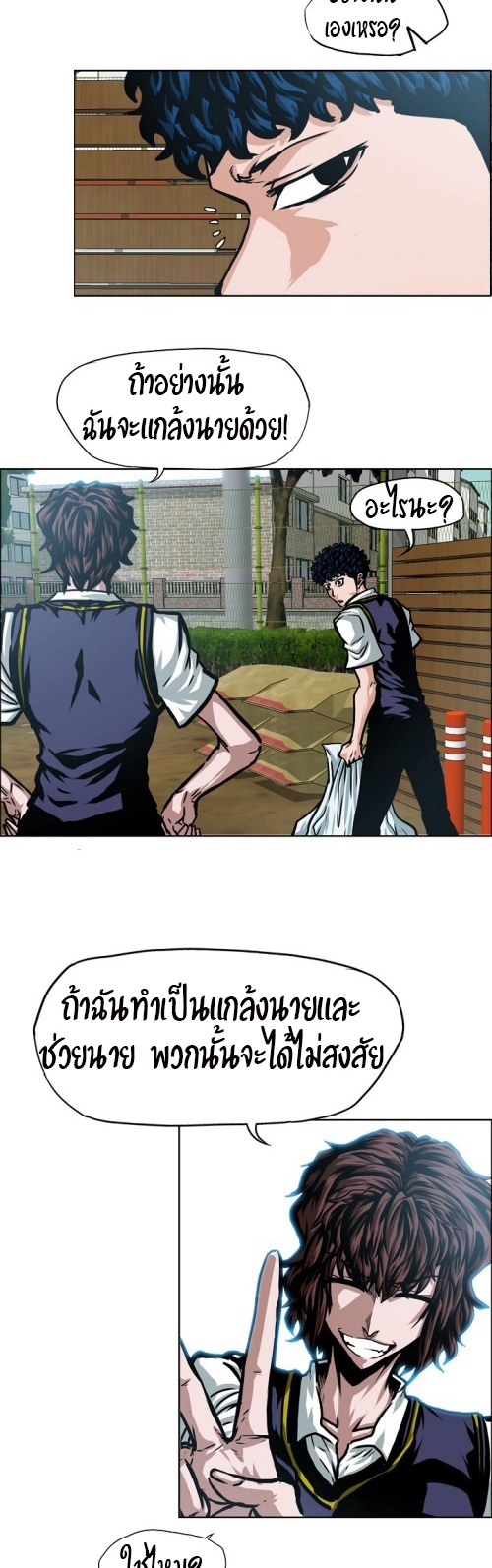 à¸­à¹ˆà¸²à¸™ Rooftop Sword Master