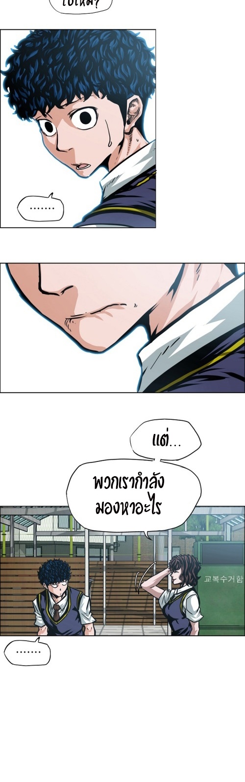 à¸­à¹ˆà¸²à¸™ Rooftop Sword Master