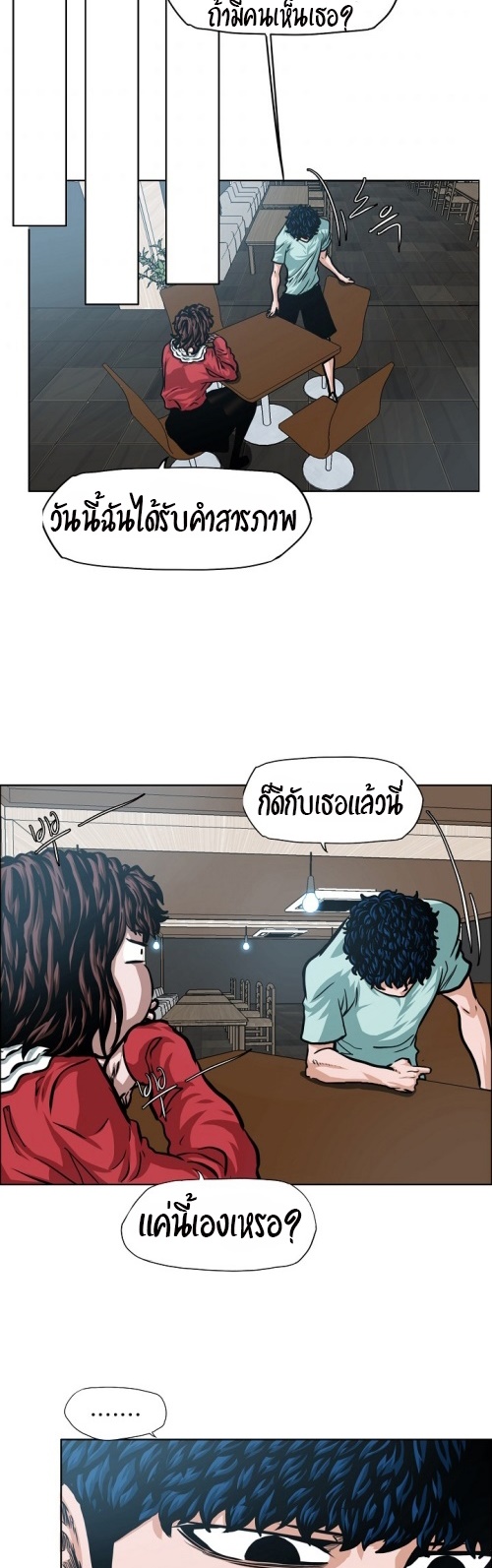à¸­à¹ˆà¸²à¸™ Rooftop Sword Master