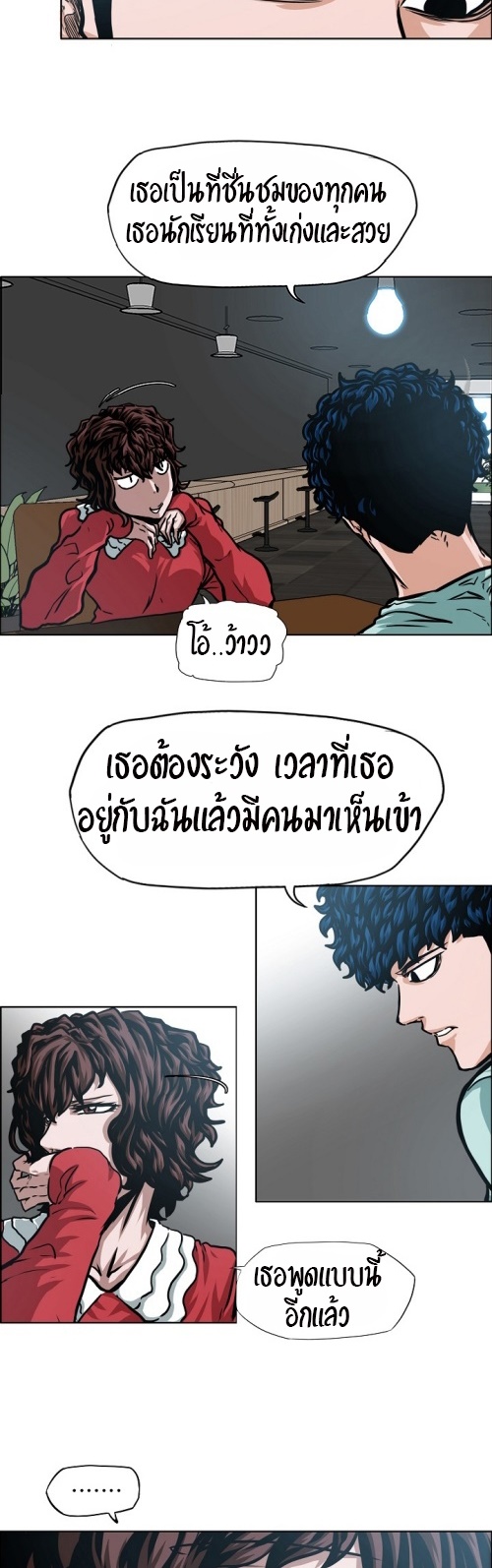 à¸­à¹ˆà¸²à¸™ Rooftop Sword Master