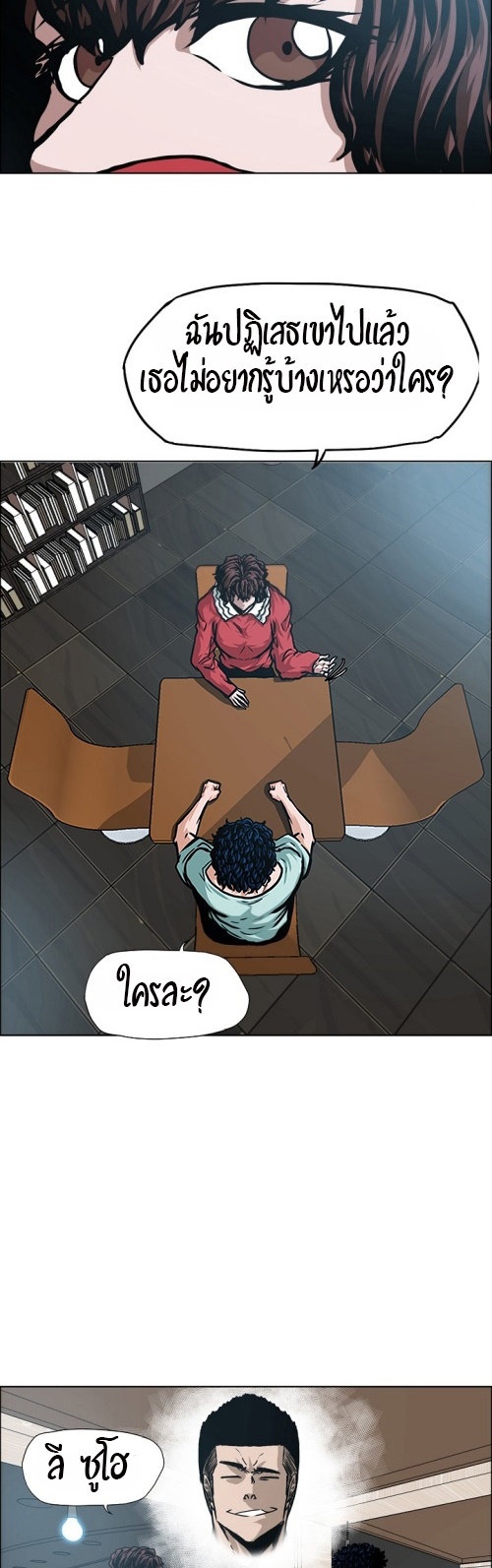à¸­à¹ˆà¸²à¸™ Rooftop Sword Master