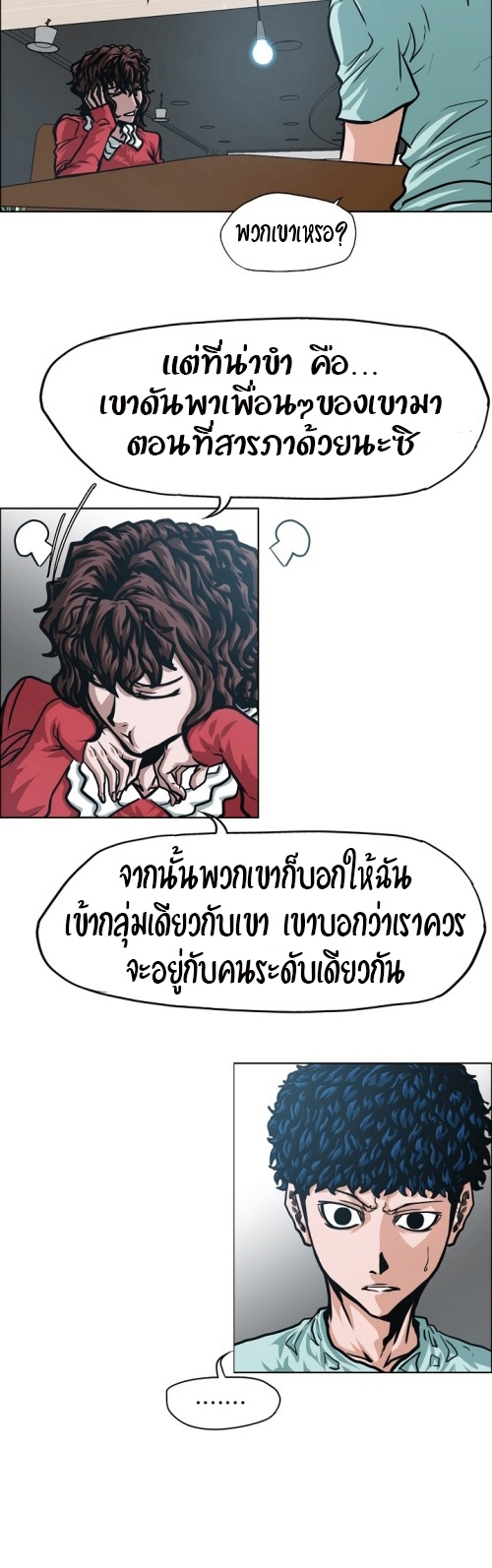 à¸­à¹ˆà¸²à¸™ Rooftop Sword Master