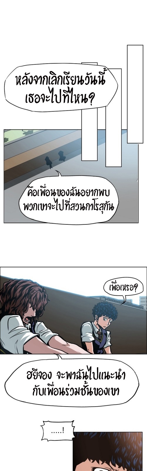à¸­à¹ˆà¸²à¸™ Rooftop Sword Master