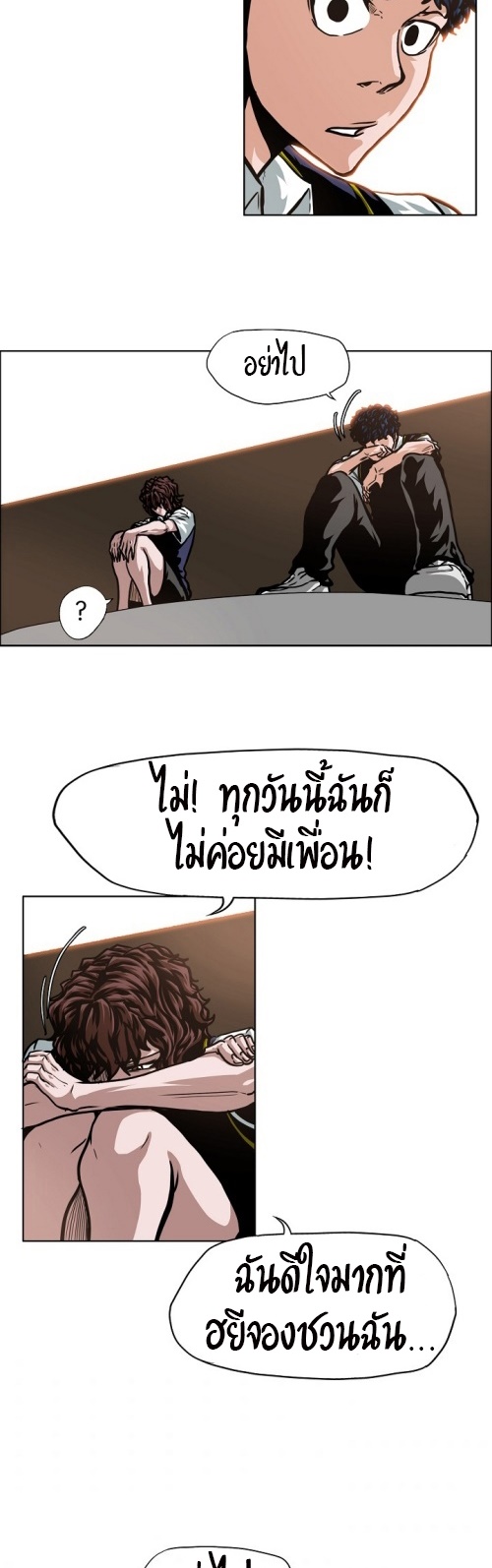 à¸­à¹ˆà¸²à¸™ Rooftop Sword Master