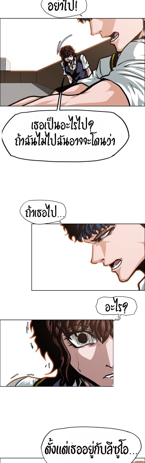 à¸­à¹ˆà¸²à¸™ Rooftop Sword Master