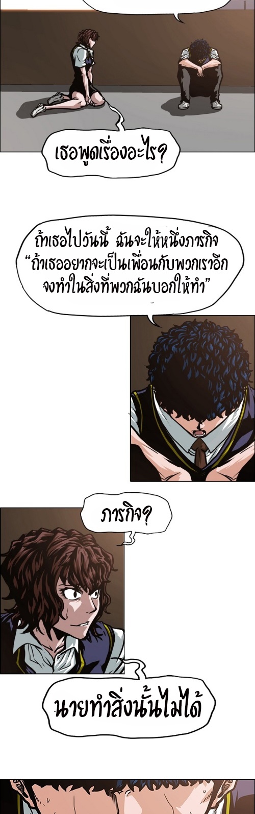à¸­à¹ˆà¸²à¸™ Rooftop Sword Master
