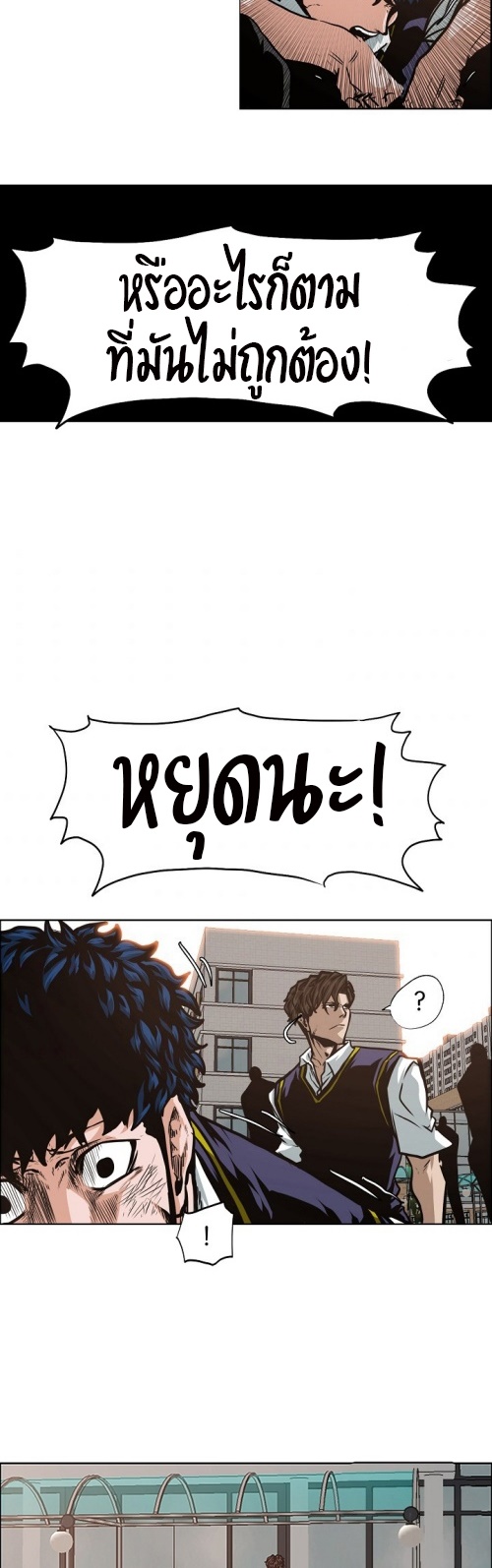 à¸­à¹ˆà¸²à¸™ Rooftop Sword Master