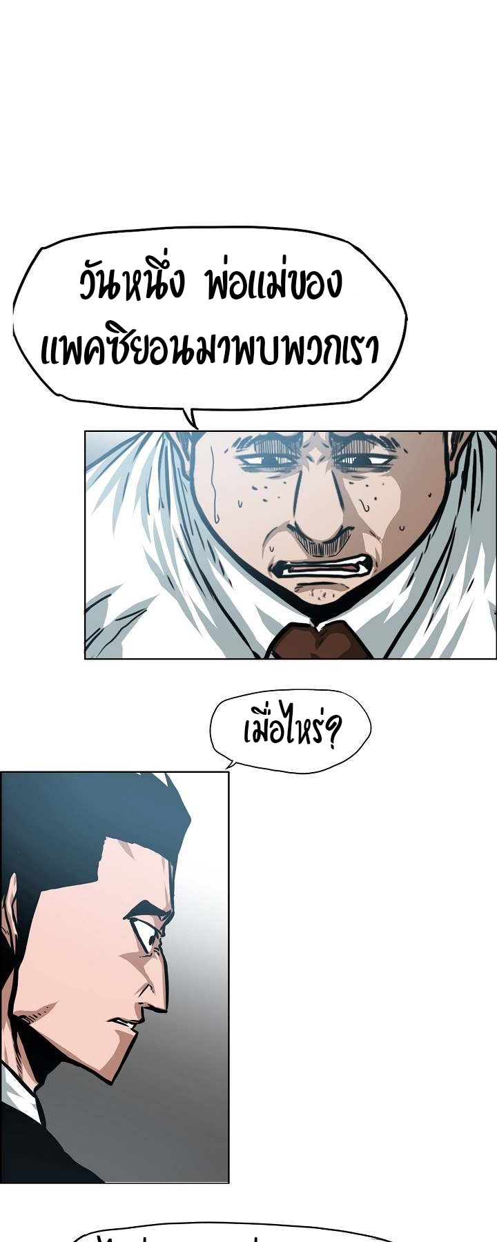 à¸­à¹ˆà¸²à¸™ Rooftop Sword Master
