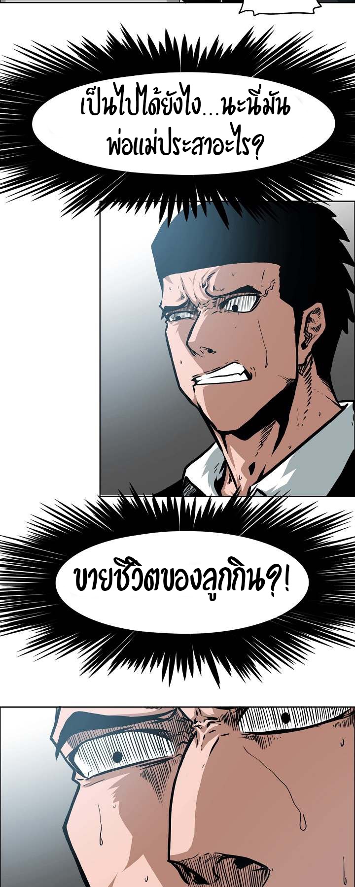 à¸­à¹ˆà¸²à¸™ Rooftop Sword Master