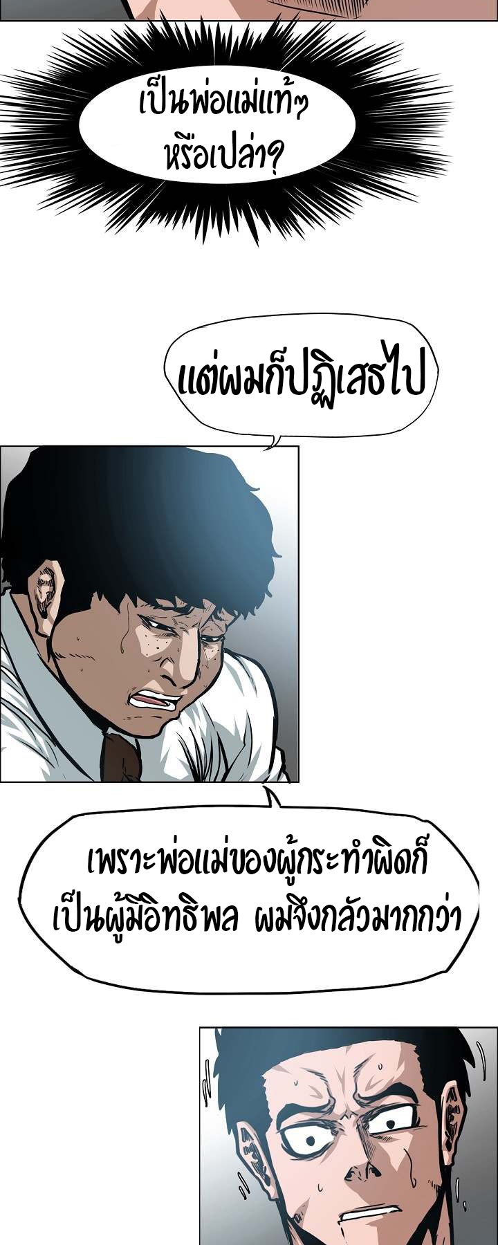 à¸­à¹ˆà¸²à¸™ Rooftop Sword Master