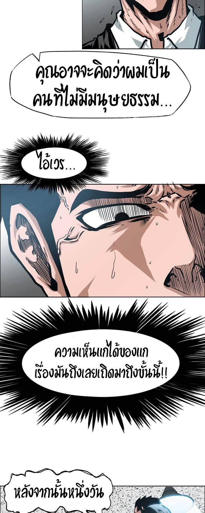 à¸­à¹ˆà¸²à¸™ Rooftop Sword Master
