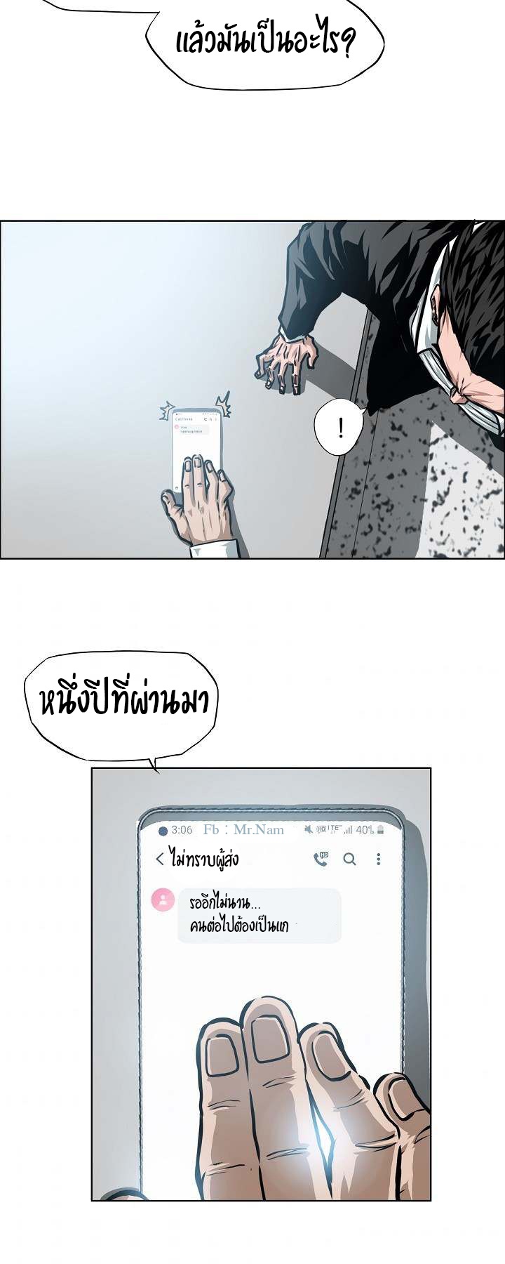 à¸­à¹ˆà¸²à¸™ Rooftop Sword Master