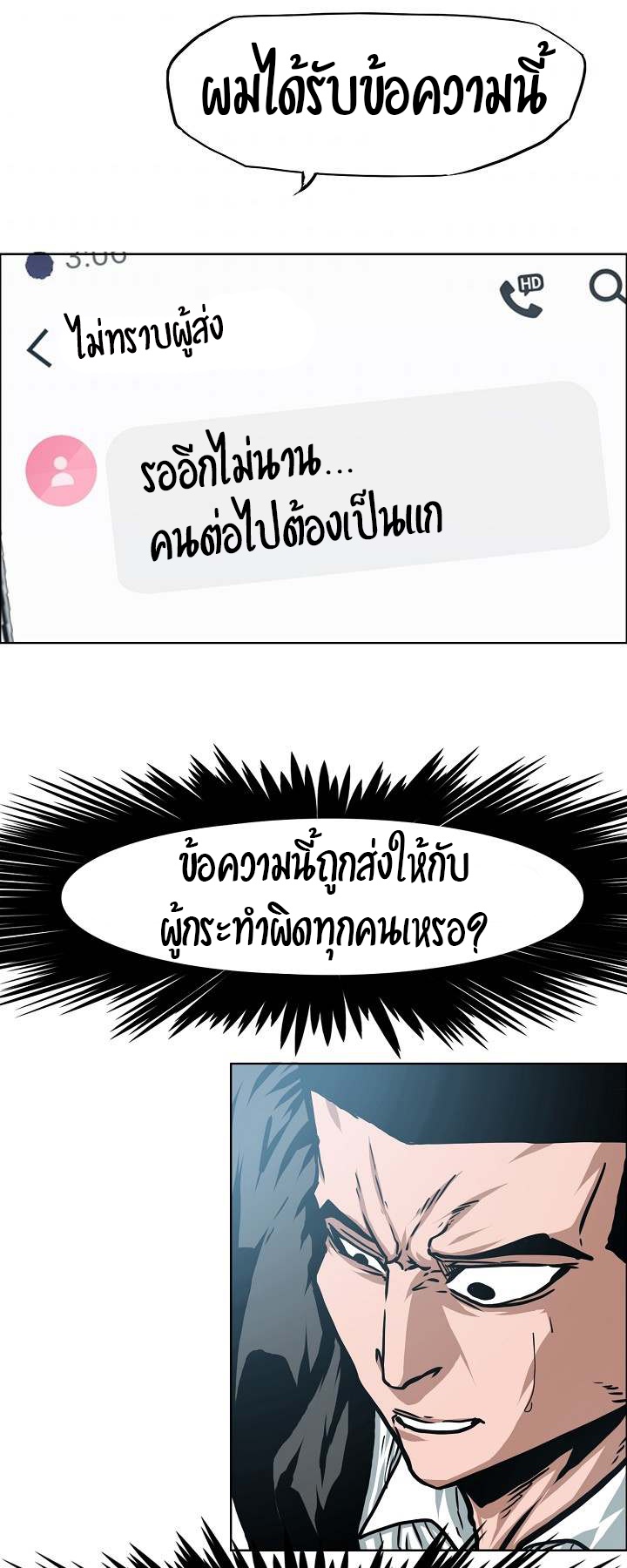à¸­à¹ˆà¸²à¸™ Rooftop Sword Master