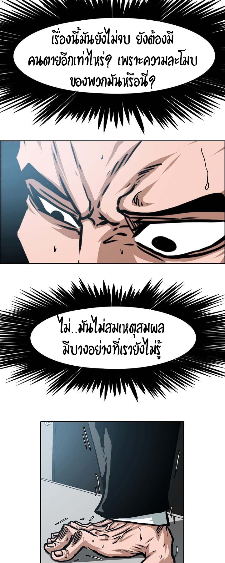 à¸­à¹ˆà¸²à¸™ Rooftop Sword Master