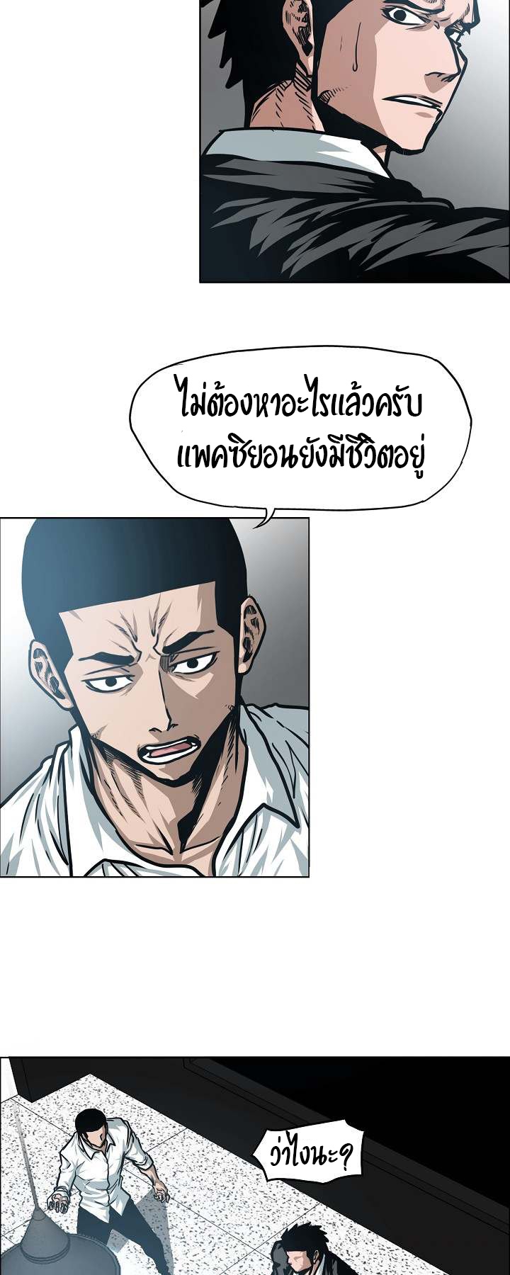 à¸­à¹ˆà¸²à¸™ Rooftop Sword Master