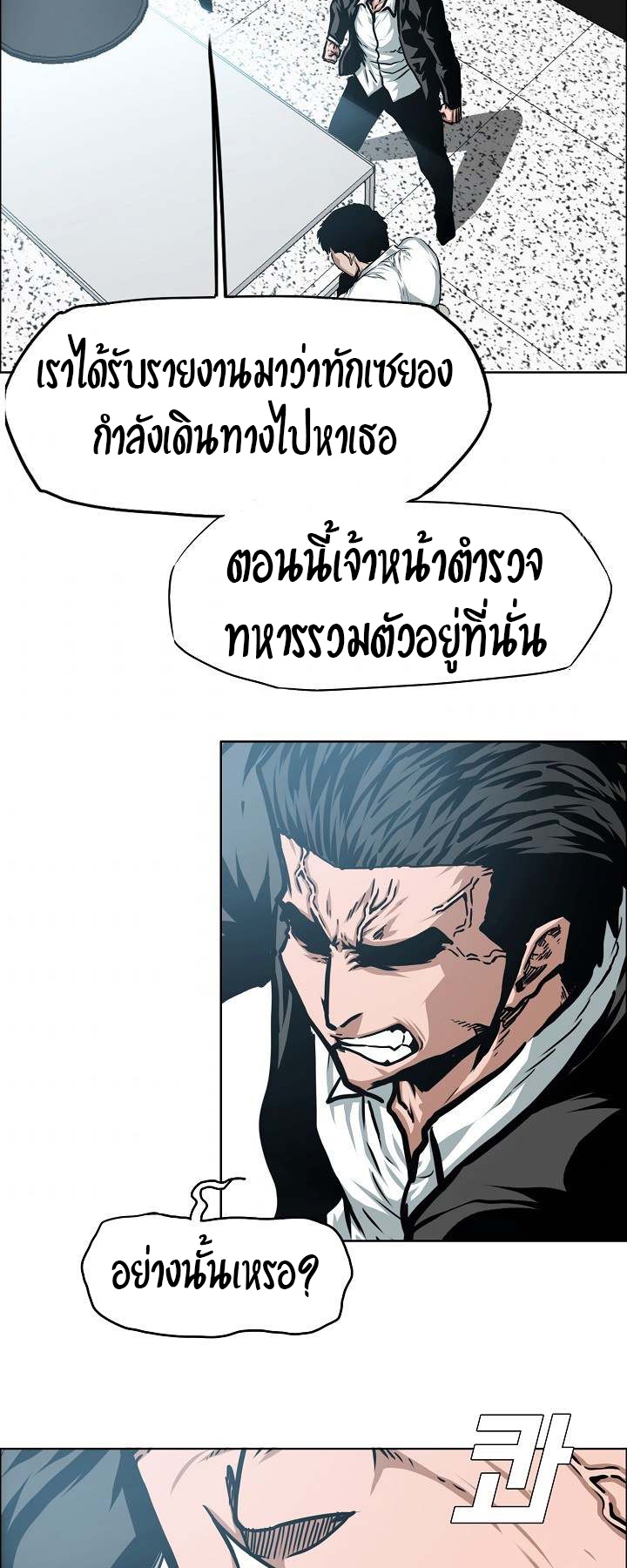 à¸­à¹ˆà¸²à¸™ Rooftop Sword Master