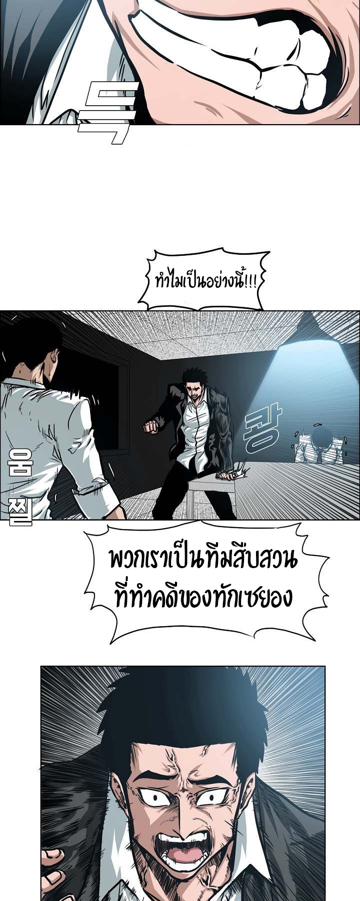 à¸­à¹ˆà¸²à¸™ Rooftop Sword Master