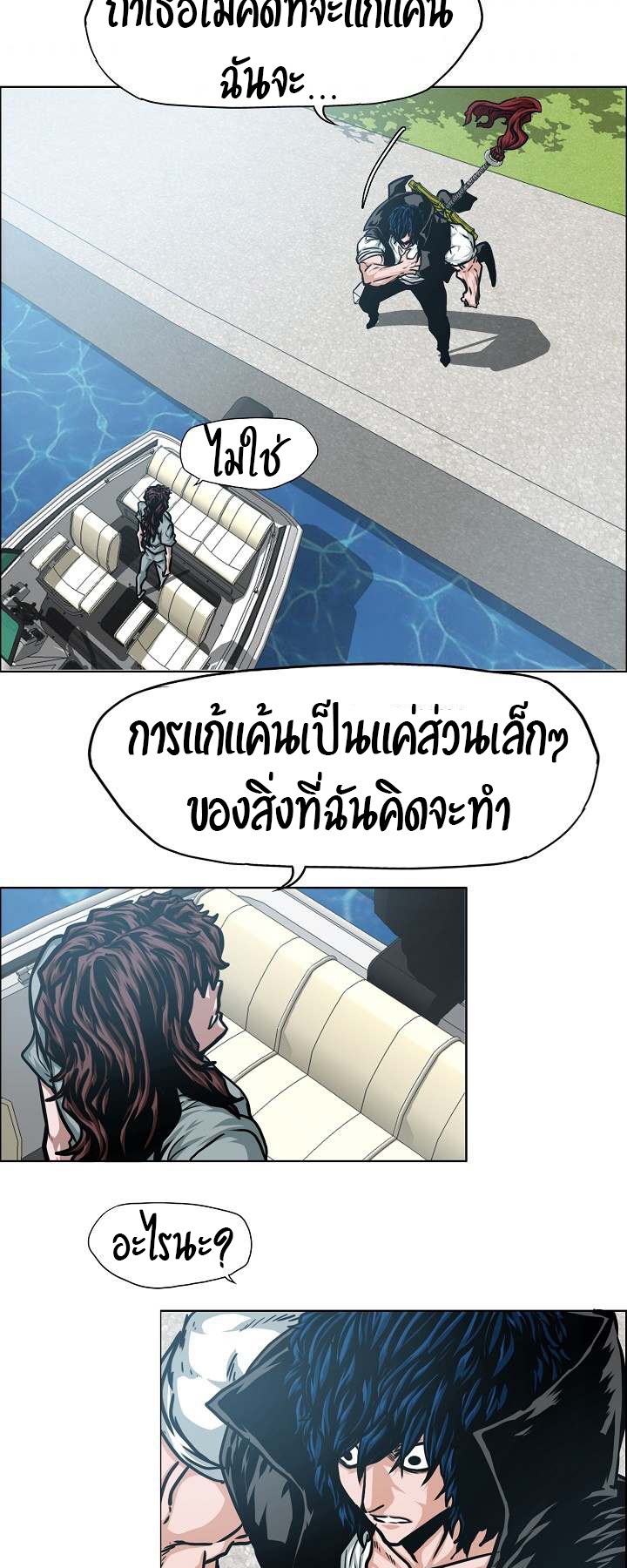 à¸­à¹ˆà¸²à¸™ Rooftop Sword Master