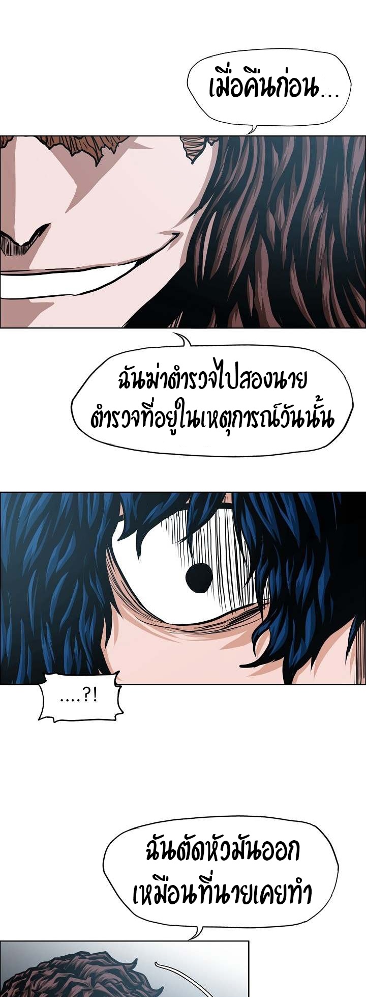 à¸­à¹ˆà¸²à¸™ Rooftop Sword Master