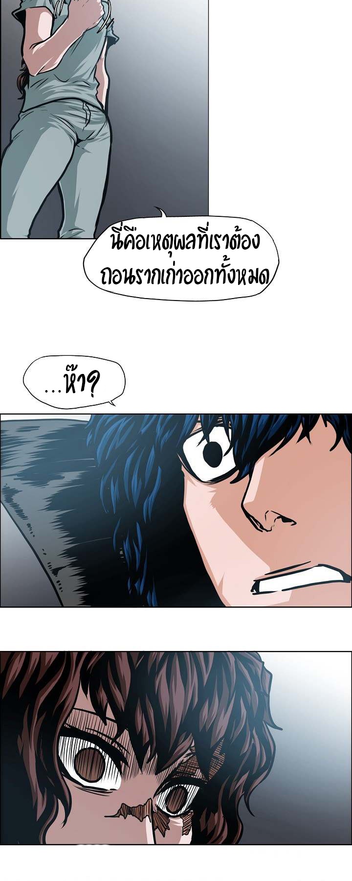 à¸­à¹ˆà¸²à¸™ Rooftop Sword Master