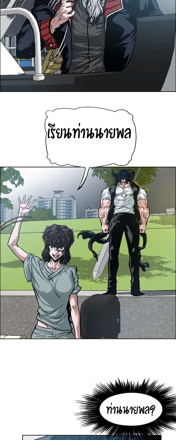 à¸­à¹ˆà¸²à¸™ Rooftop Sword Master