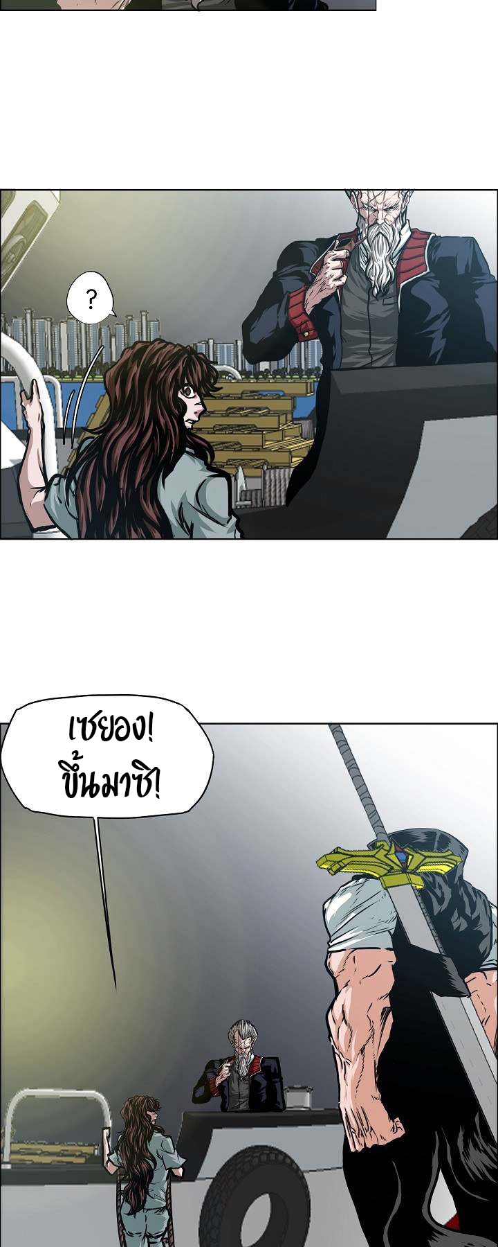 à¸­à¹ˆà¸²à¸™ Rooftop Sword Master