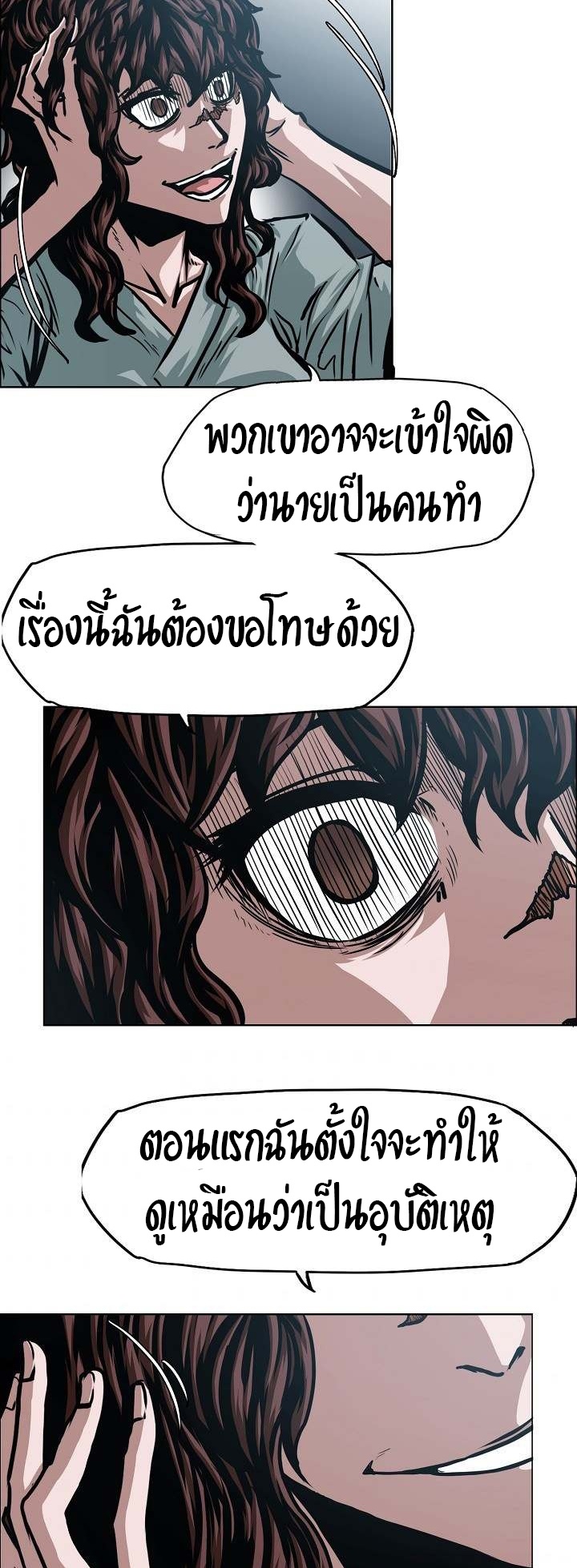 à¸­à¹ˆà¸²à¸™ Rooftop Sword Master