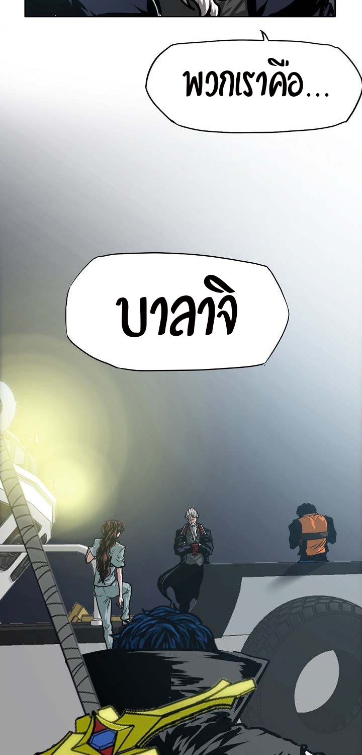 à¸­à¹ˆà¸²à¸™ Rooftop Sword Master