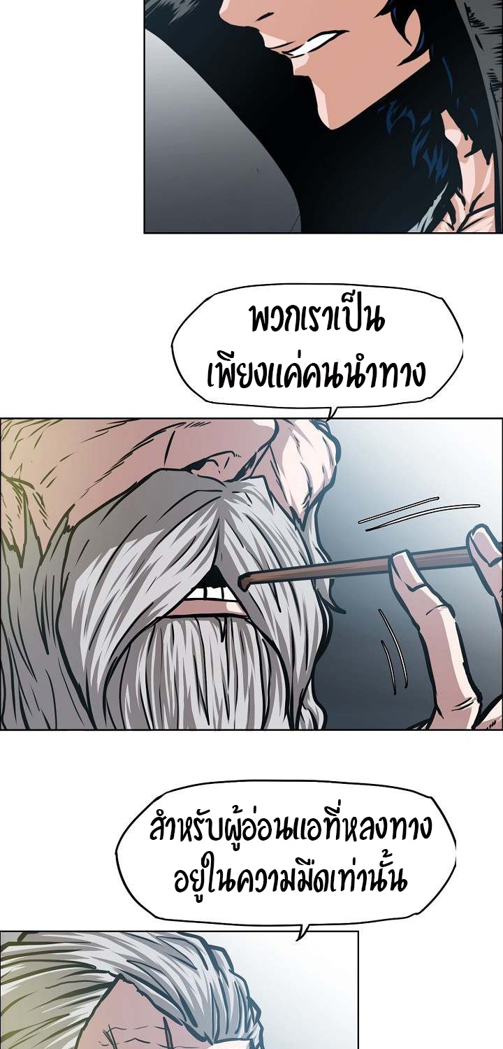 à¸­à¹ˆà¸²à¸™ Rooftop Sword Master